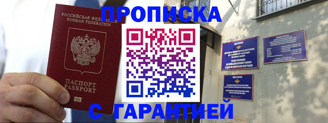 временная регистрация надежно в Ростове-на-Дону