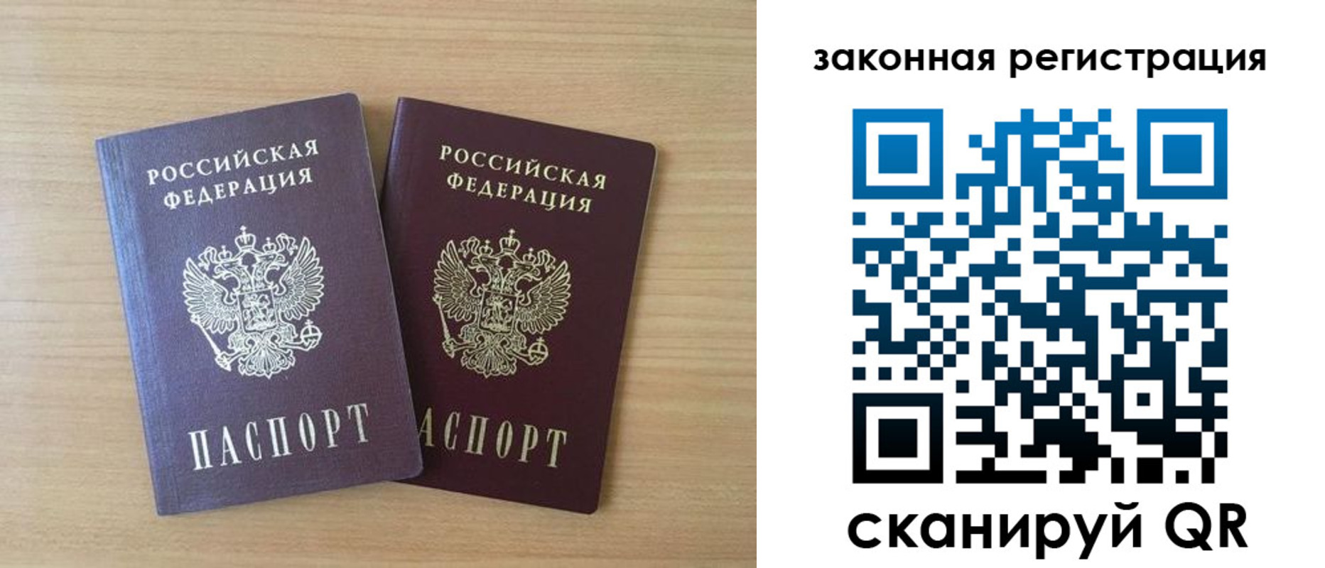 купить прописку в Ростове-на-Дону