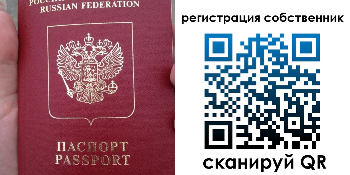 прописка ребенка в Ростове-на-Дону
