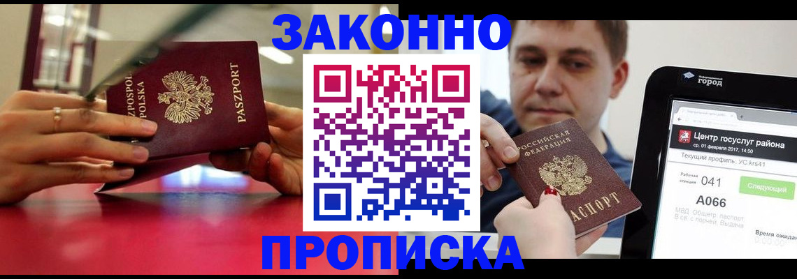 временная регистрация госуслуги в Ростове-на-Дону