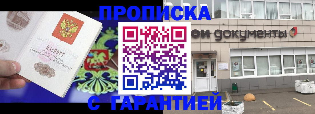 прописка поиск в Ростове-на-Дону
