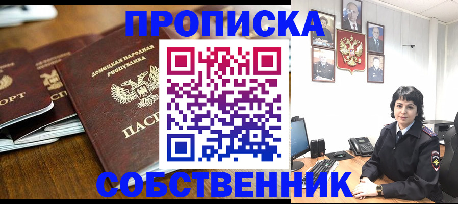 временная регистрация для школы в Ростове-на-Дону