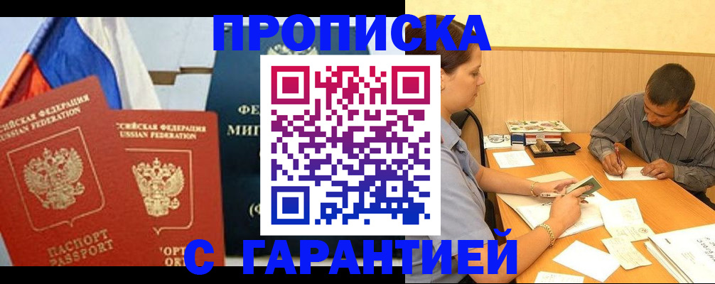 прописка паспорт в Ростове-на-Дону