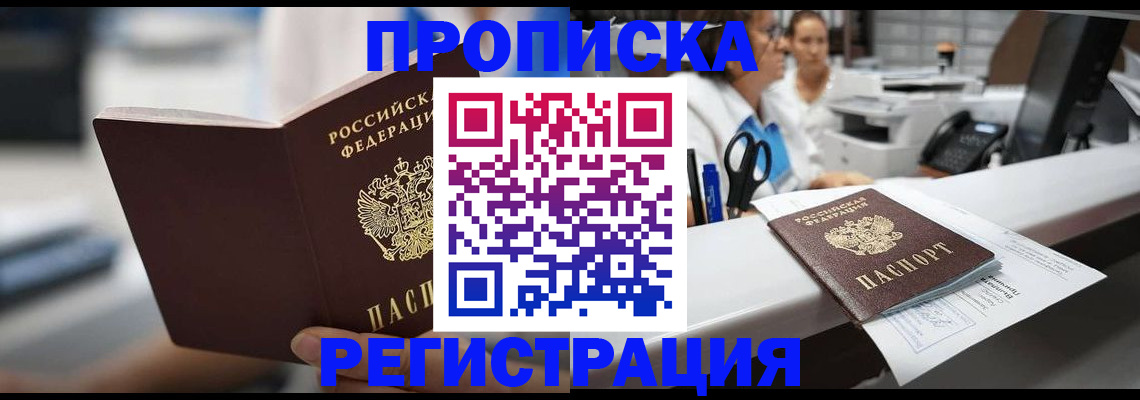 временная регистрация для школы в Ростове-на-Дону