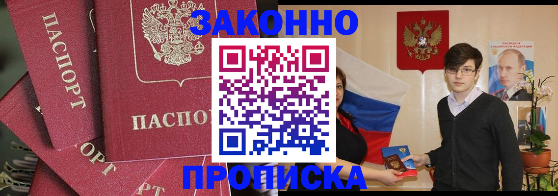 прописка от собственника в Ростове-на-Дону