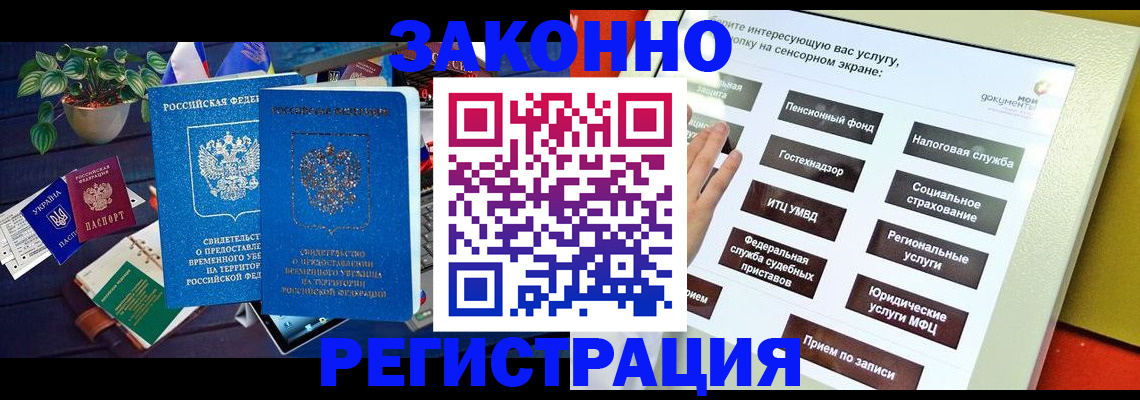 регистрация для дет. сада в Ростове-на-Дону